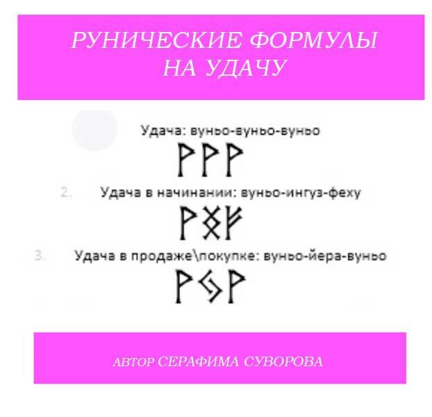 Амулет для притяжения денег. Руна Феху | GoldMind | Дзен