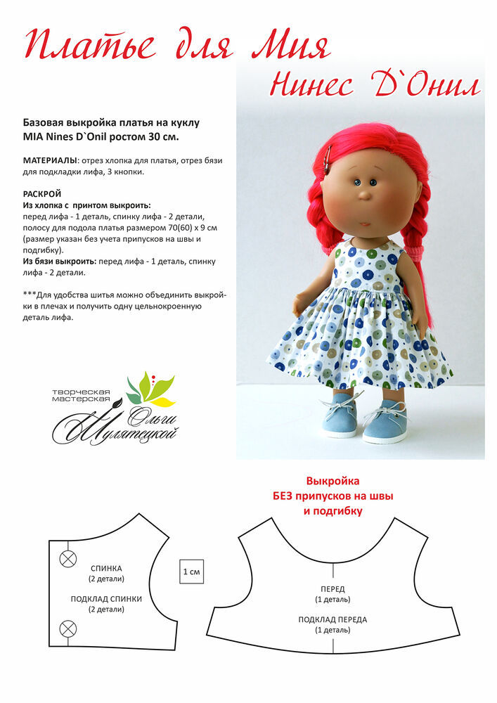 Кукла-пупс девочка в платье, рыжеволосая, 30 см , арт. 30000U-1