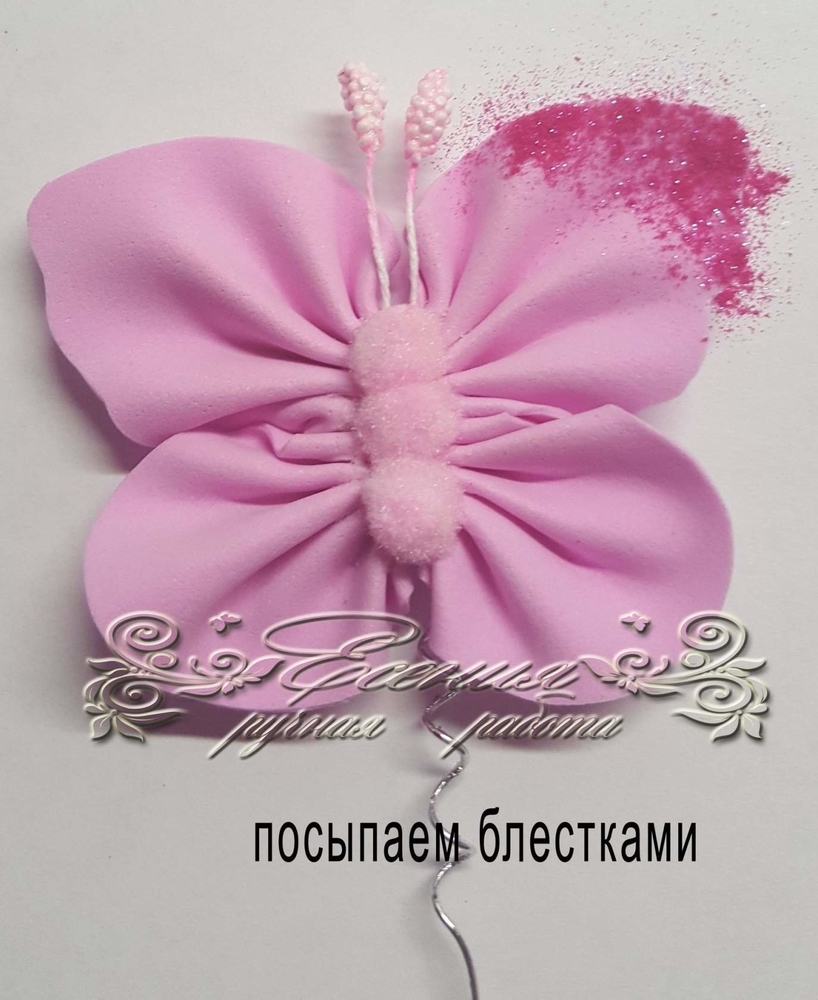 Мастерим бабочку из фоамирана, фото № 29