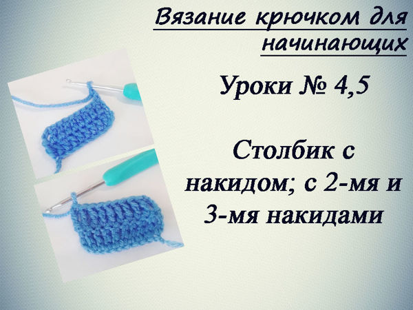 Вязание крючком для начинающих. Урок №7: филейное вязание | Молния: мастерская Xev | Дзен