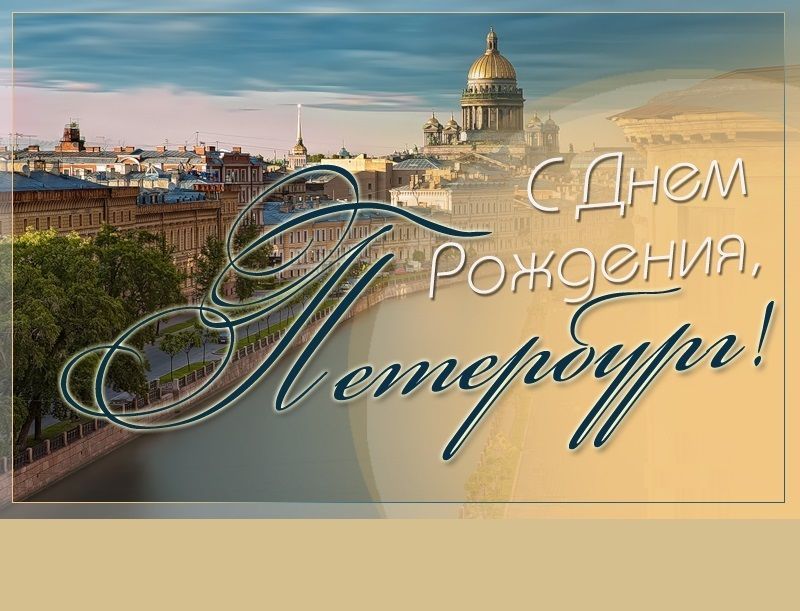 Открытка с днем рождения самара, для свадьбы цена