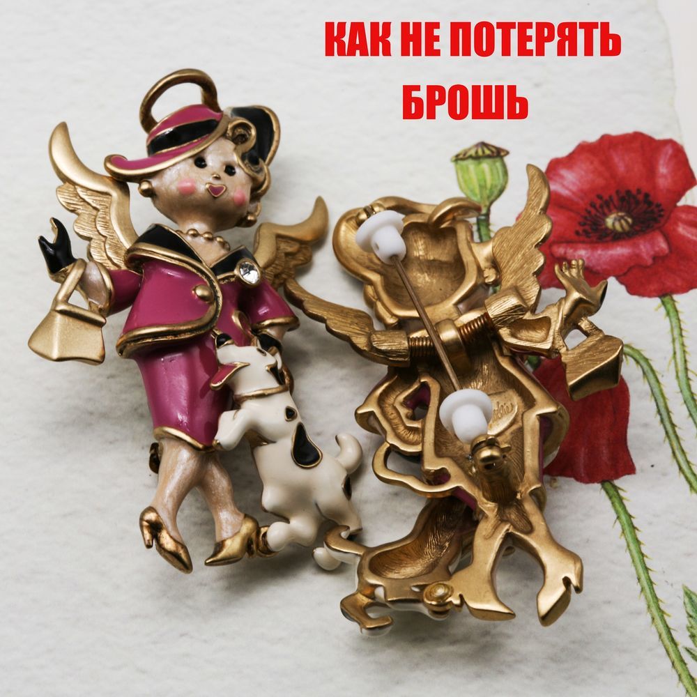 Как Не Потерять Брошь, фото № 1