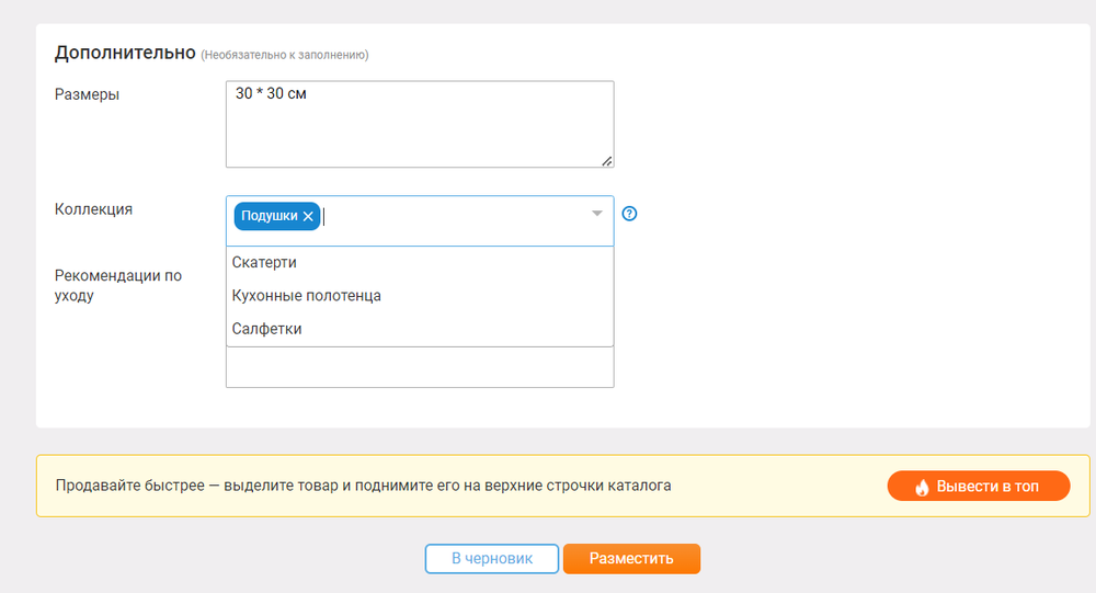Как создавать подборки товаров в магазине: Всё о продажах в журнале ...