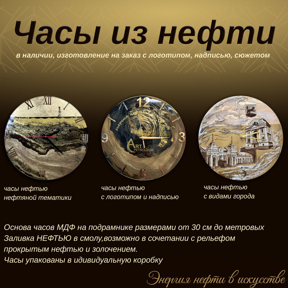 Что Подарить на День Нефтяника?: Персональные записи в журнале Ярмарки  Мастеров