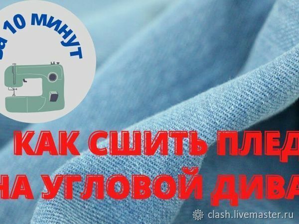 Top 10 диванчик своими руками ideas and inspiration