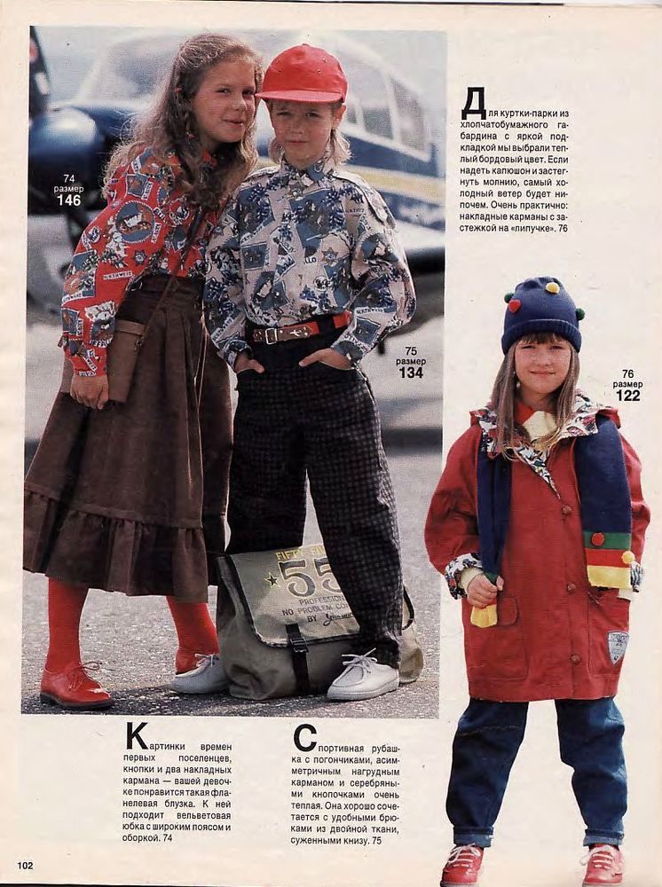 Бурда 1988 год модели. Vk magazines