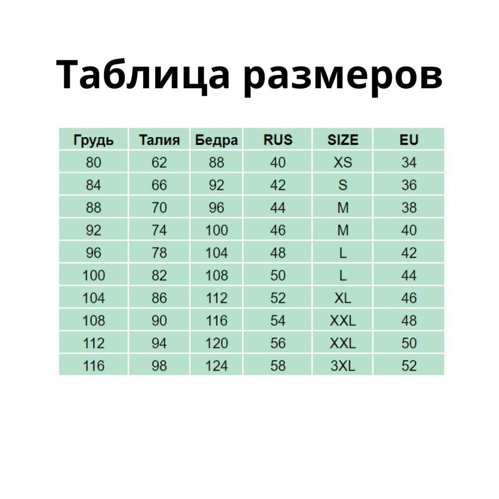 Размерная таблица: Новости магазинов в журнале Ярмарки Мастеров