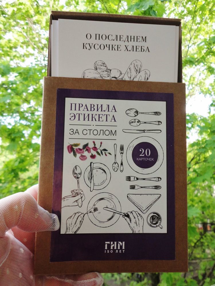 Немного о правилах этикета. Сервировка стола, фото № 5