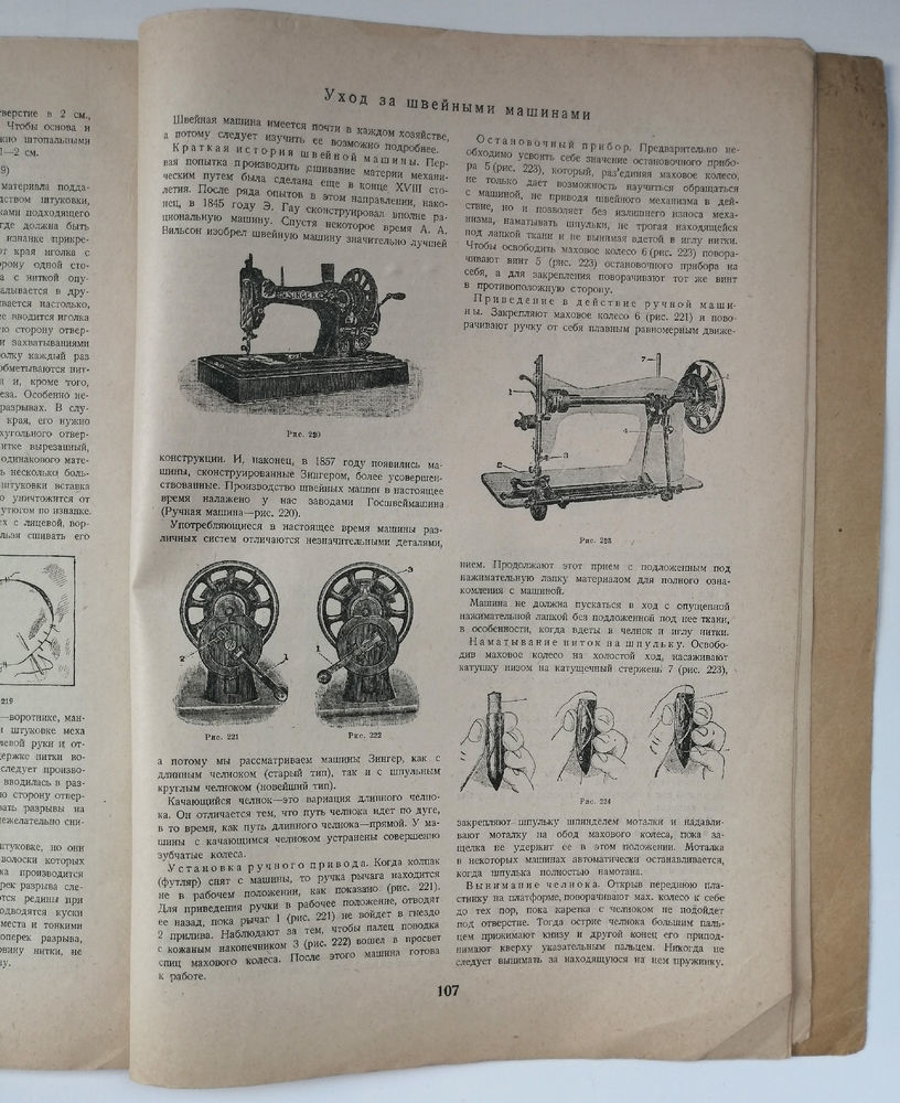1929 год. Шитье на дому. Е. Швецова: Персональные записи в журнале Ярмарки  Мастеров