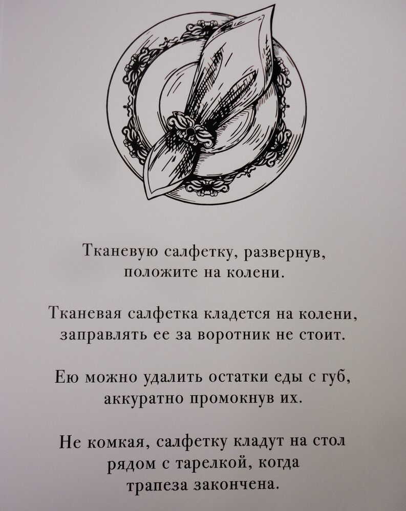 Немного о правилах этикета. Сервировка стола: Идеи и вдохновение в журнале  Ярмарки Мастеров