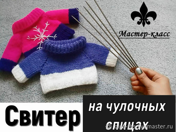 Идеи на тему «Вязаная крючком одежда» (8) | вязание, вязание крючком, схемы вязания крючком