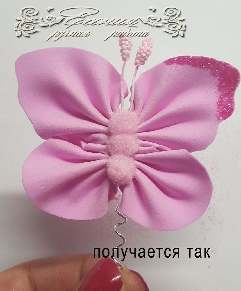 Мастерим бабочку из фоамирана, фото № 31