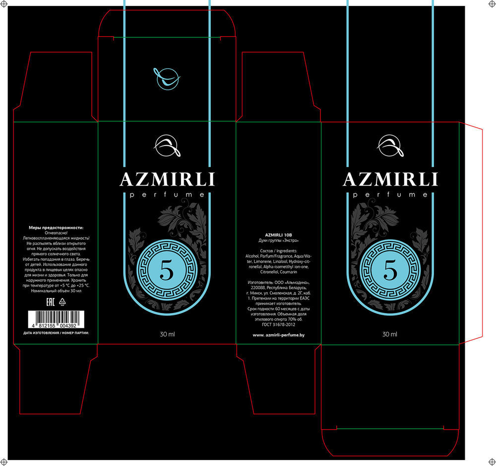 Azmirli perfume: Персональные записи в журнале Ярмарки Мастеров