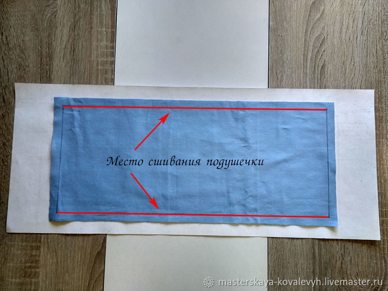 Шьем эргономичную подушку «Позвоночная», фото № 10
