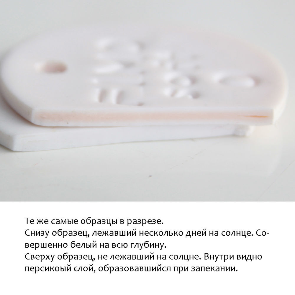 Для чего используют белый
