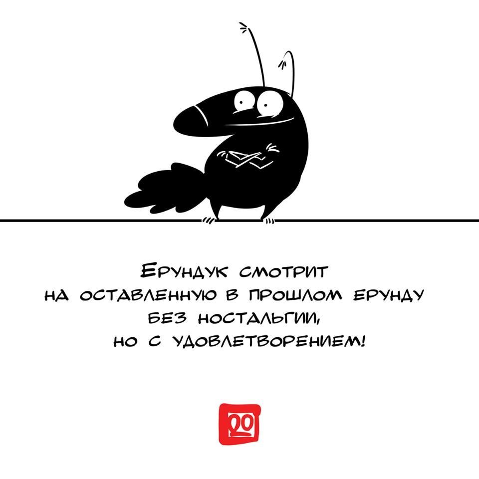 Все ерунда ты в комнате сидишь