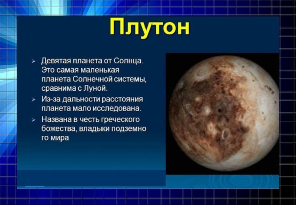 Секстиль Плутона в натальной карте - Ирина Чукреева