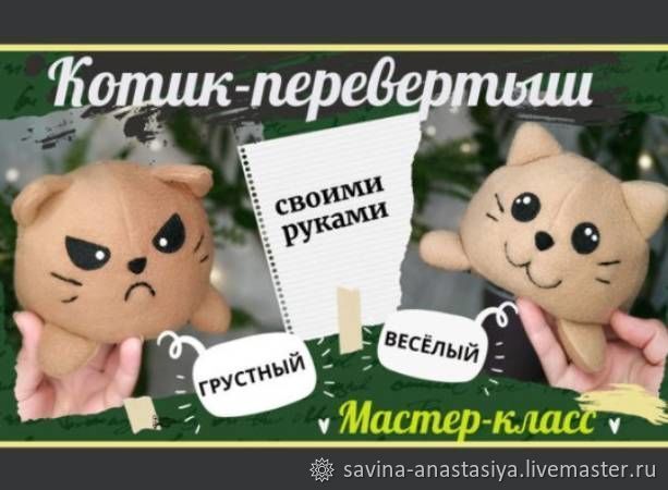 Как сшить Птицу | Выкройка мягкой игрушки Птица