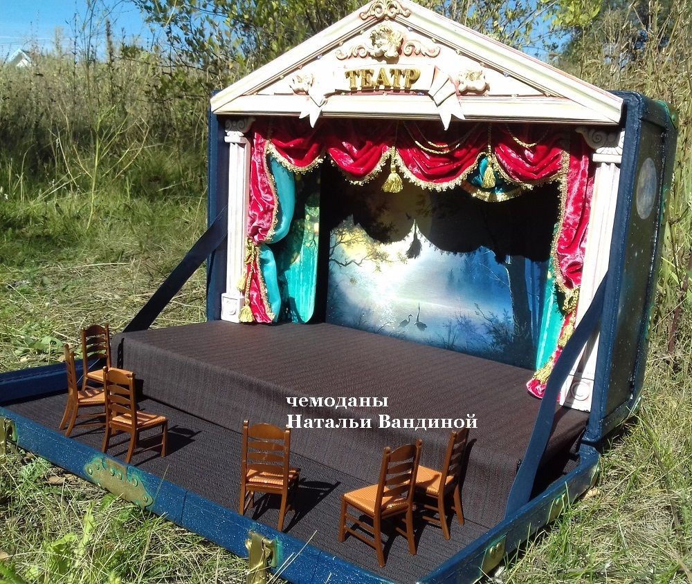 Новая жизнь старого чемодана Любите ли вы театр?, фото № 4 Новая жизнь старого чемодана Любите ли вы театр?, фото № 4