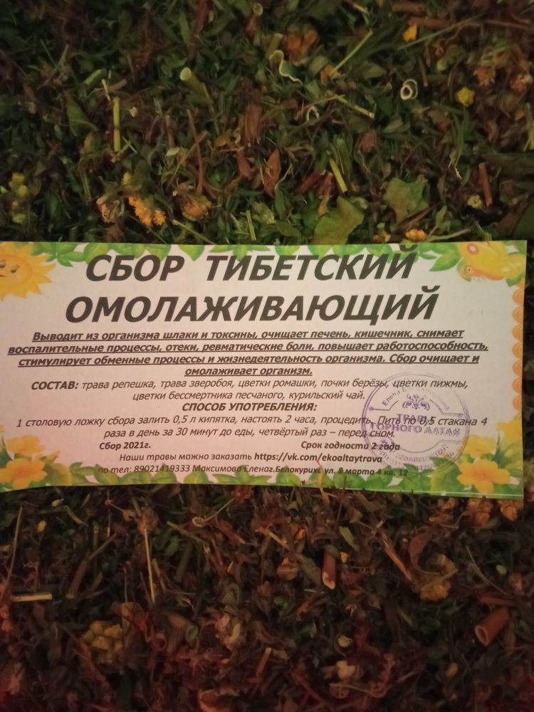 Травы чистят печень