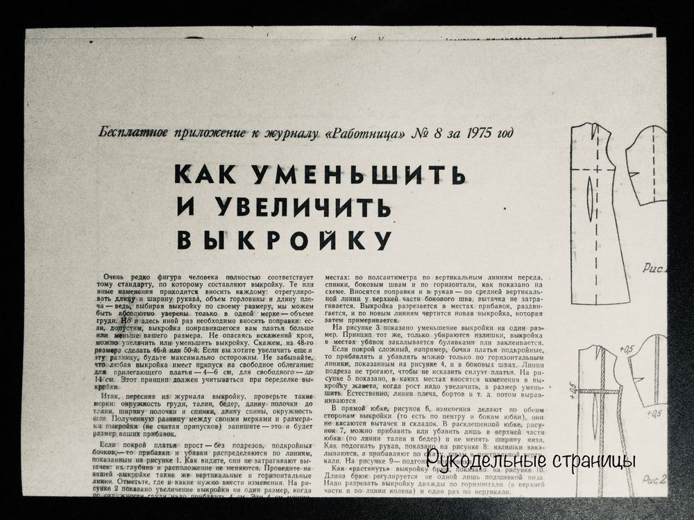 Борьба журнала «Работница» за аудиторию и тиражи в 1920—1930-е гг.