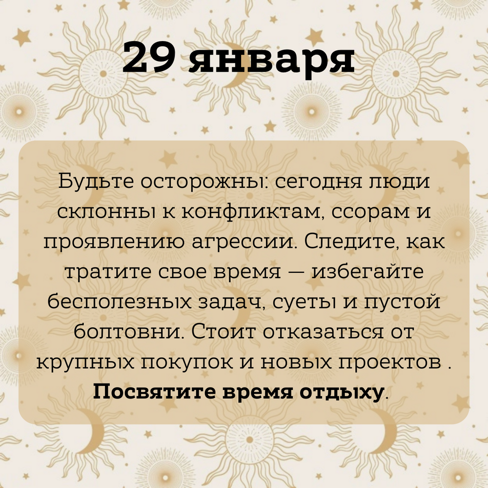 Луна подскажет: календарь событий на неделю (24.01 — 30.01): Идеи и  вдохновение в журнале Ярмарки Мастеров