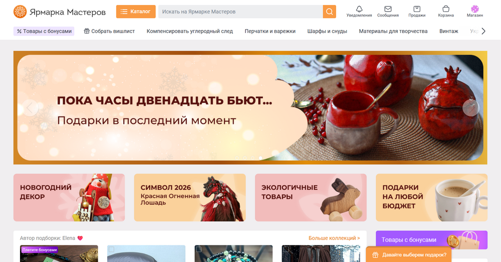 Празднуем яркий юбилей вместе: Ярмарке Мастеров 20 лет!, фото № 8