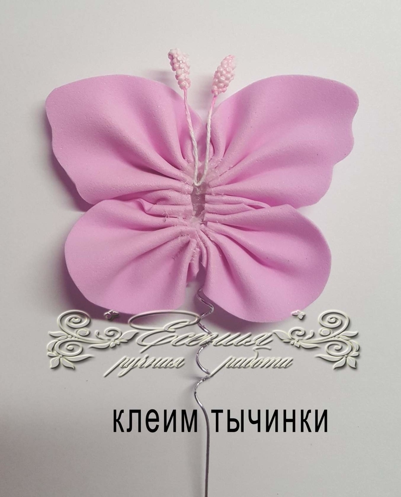 Мастерим бабочку из фоамирана, фото № 25