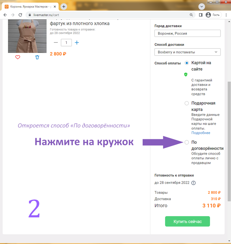 Оплата: способы, нюансы, вопросы: Новости магазинов в журнале Ярмарки  Мастеров