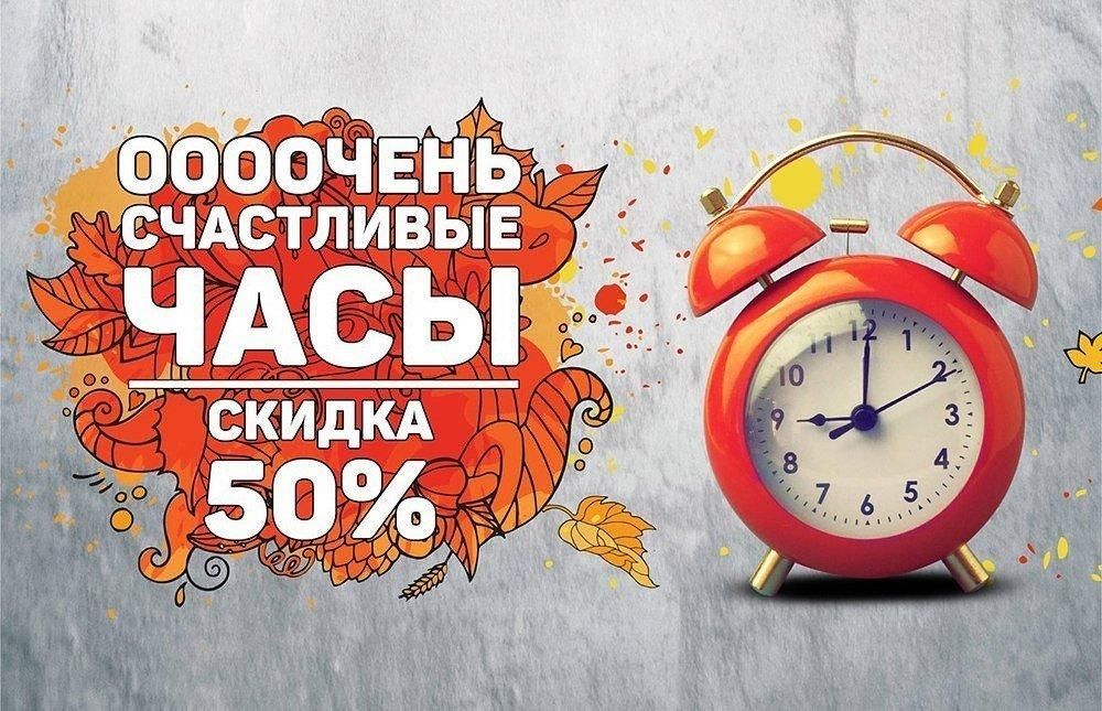Часы Акция Интернет Магазин