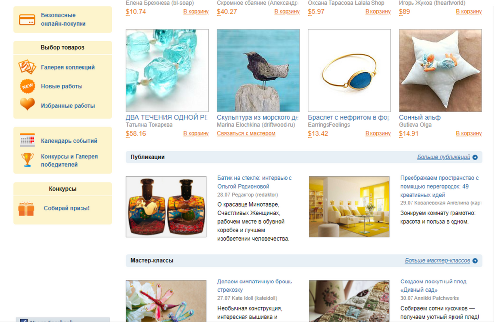 Празднуем яркий юбилей вместе: Ярмарке Мастеров 20 лет!, фото № 5