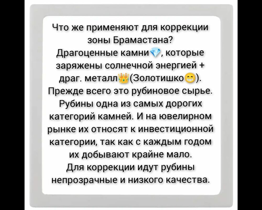 Применение рубина в пространстве.Васту: Персональные записи в журнале  Ярмарки Мастеров