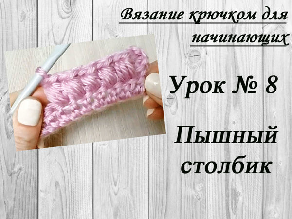 Пошаговое вязание крючком. Для начинающих, Татьяна Ярковая – скачать pdf на ЛитРес