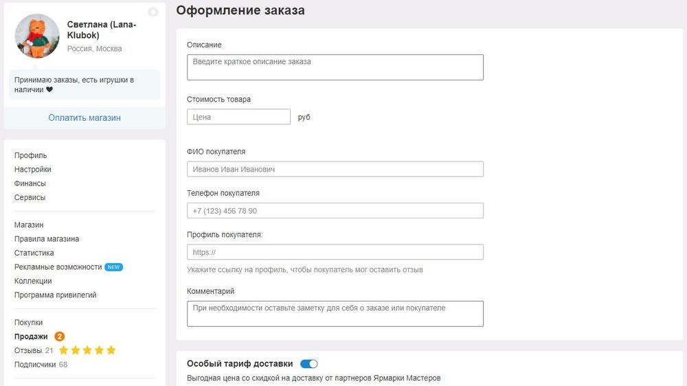 Как продавать свои работы физическому лицу?