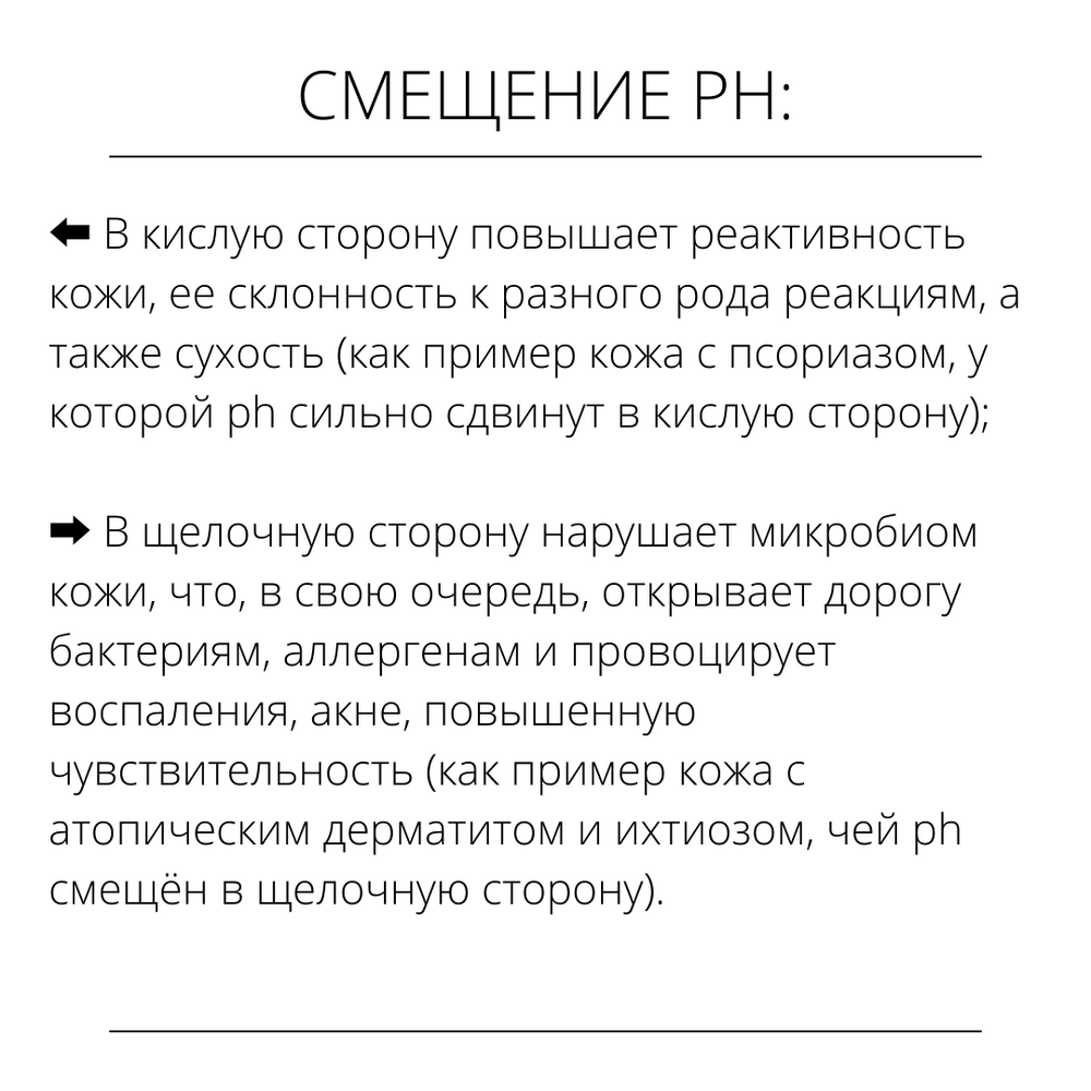 Какой у меня pH и что с этим делать? в блоге экомагазина elit-doors-msk.ru