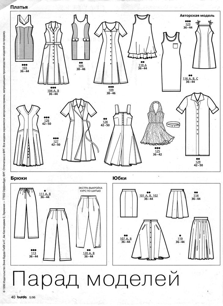 Выкройки Платьев Стиль Бурда