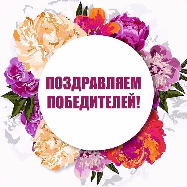 Надпись конкурс картинка с цветами, днем рождения