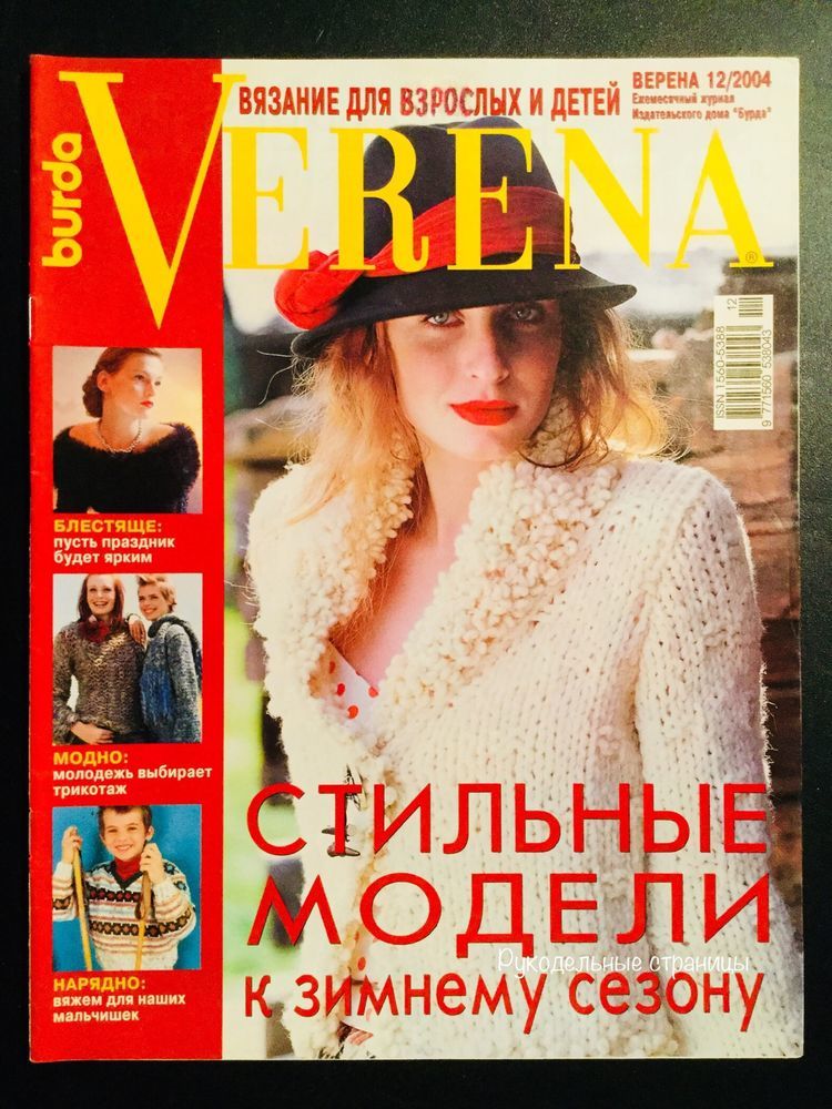 Верена Интернет Магазин Вышивки