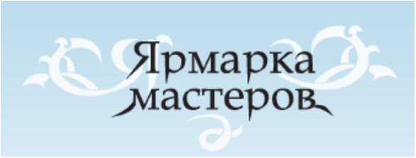 Празднуем яркий юбилей вместе: Ярмарке Мастеров 20 лет!, фото № 10