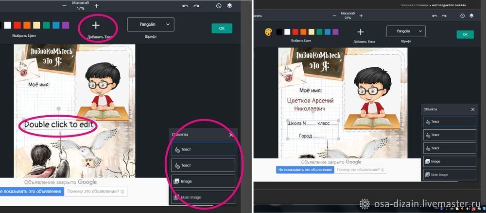 Учимся работать в Онлайн-Фотошоп, фото № 5