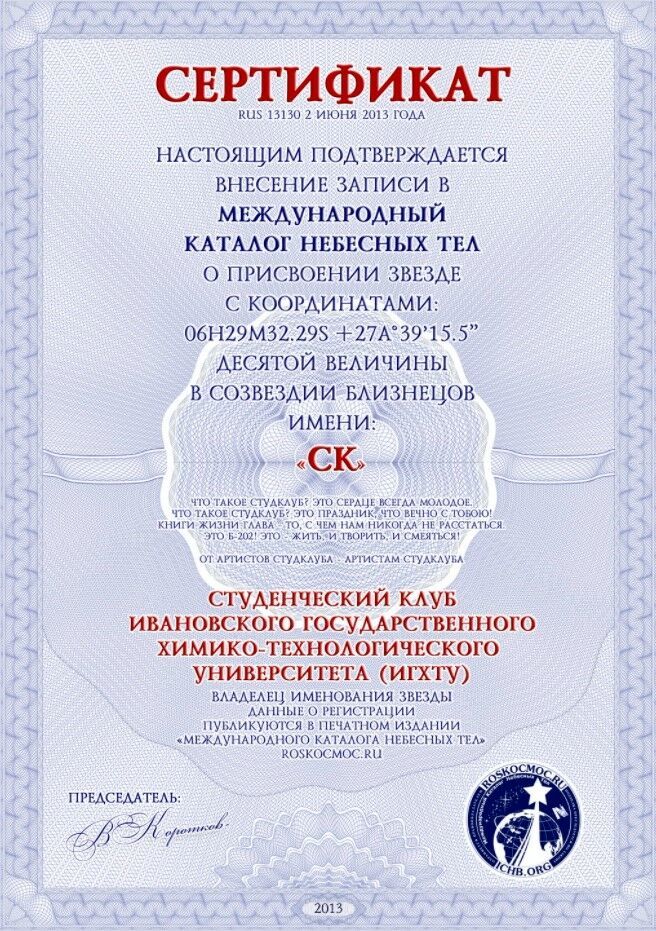 Инопланетные материалы в ювелирном деле, фото № 4
