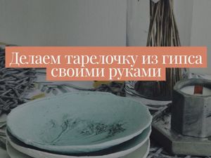 Как сделать подставку для украшений своими руками