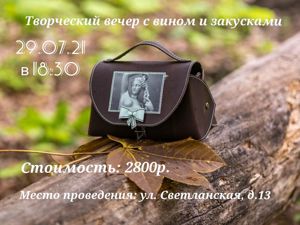 2. Как сделать выкройку косметички