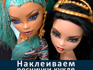 Поделки для кукол ! | ♥Monster High♥ and ♥Ever After High♥ | VK