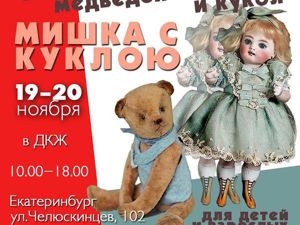Выставка рукоделия в Екатеринбурге