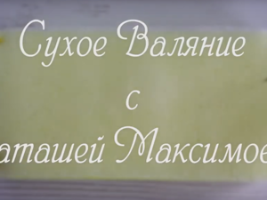 ВВЕДЕНИЕ В ВАЛЯНИЕ: С ЧЕГО НАЧАТЬ И СОВЕТЫ ДЛЯ НОВИЧКОВ