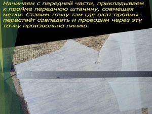 Создаем выкройку необычного реглана. Ярмарка Мастеров - ручная работа, handmade.