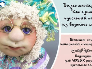 Как сделать куклу реборн своими руками, видео, фото, мастер классы / Бэйбики Как своими руками сделать куклу? Все секреты кукольных дел мастеров