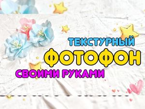 Фотофон для предметной съёмки угловой из ПВХ 4мм 50х50 см / Угловой Фотофон / Фон для съемки