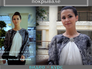 Акция на видео-курс по валянию Кардигана на Шелковом Покрывале (750р). Ярмарка Мастеров - ручная работа, handmade.